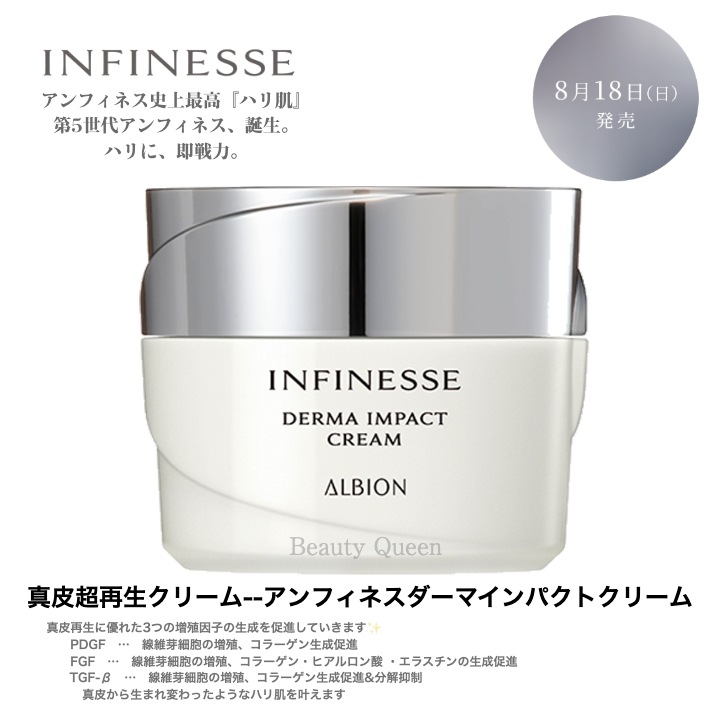 【2024年8月18日発売】【 国内正規品】アンフィネス ダーマ インパクト クリーム 30g ハリ濃密クリーム エイジングケア 即効力 保湿 弾むようなうるおい ひきしまったハリ