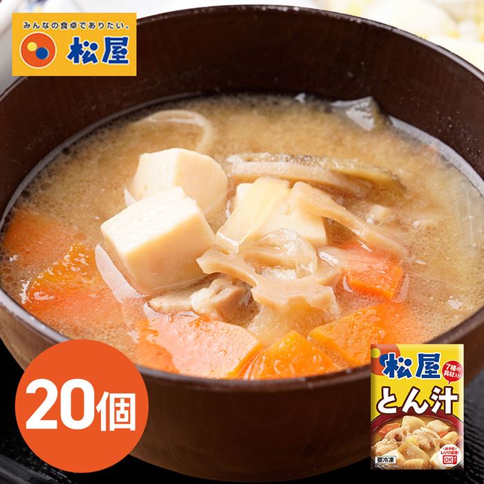 とん汁 20個