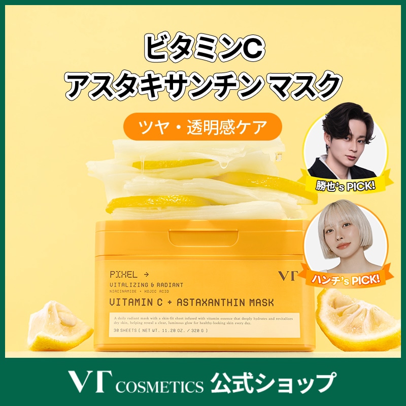 Qoo10] VTコスメティックス 【実質28％OFF】ビタミンCアスタキサ
