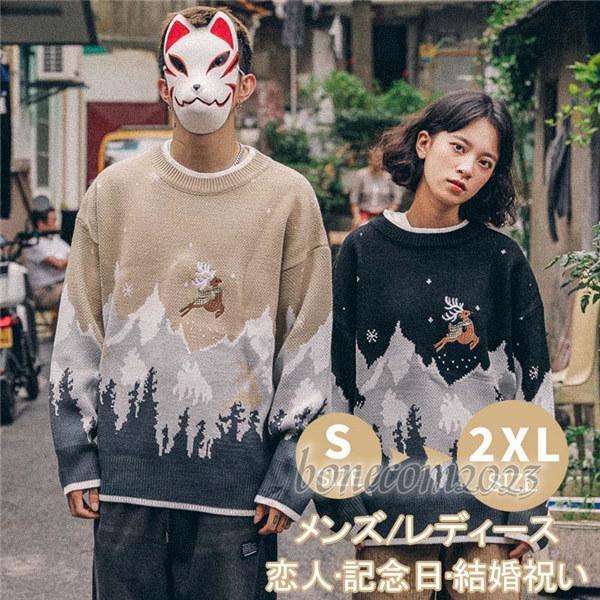 ネック カッ セーター 長袖 結婚祝い お揃い カジュアル 誕生日 おしゃれ ニットセーター ス ニット