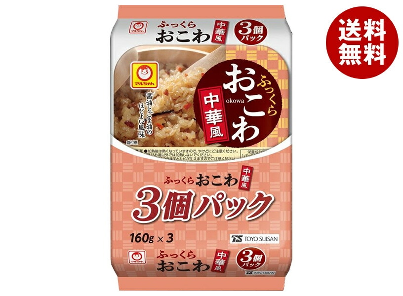 東洋水産 ふっくらおこわ 中華風 3個パック (160g＊3個)＊8個入