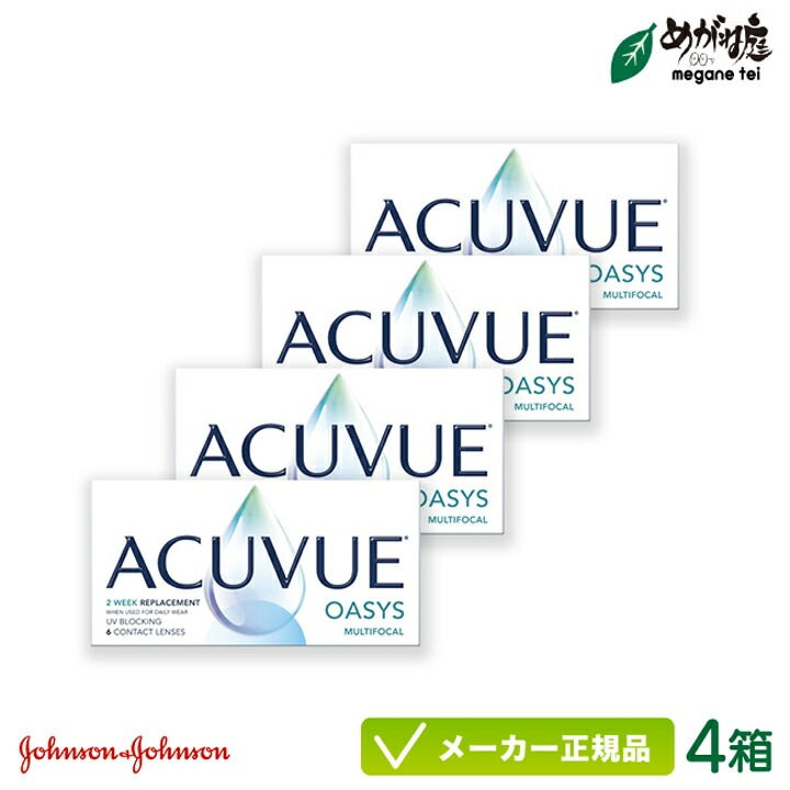 アキュビューオアシス マルチフォーカル 4箱セット (遠近両用 コンタクトレンズ 2week)