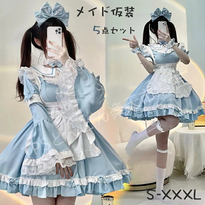 高品質新入 メイド服 コスプレ ハロウィン メイド エプロン 大きいサイズ メイド 服 コスプレ 衣装 仮装 女装 フリル ロリータ かわいい カチューシャ 付き ロリータワンピース アニメ かわいい