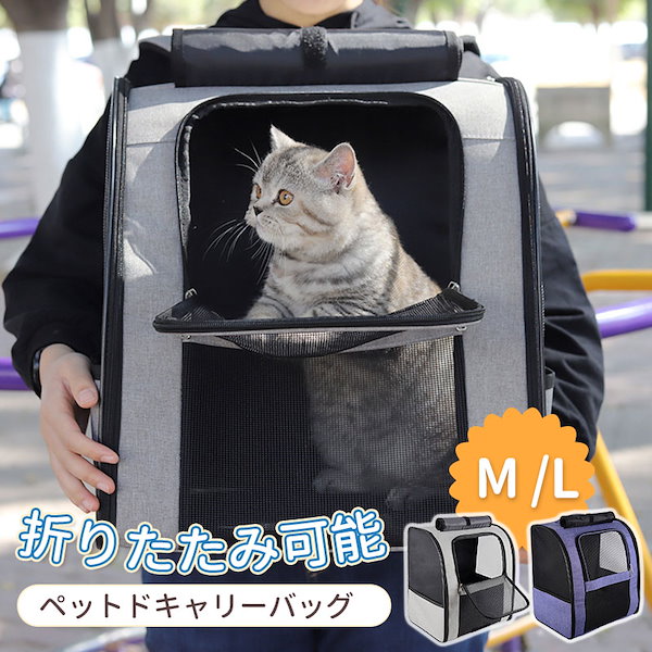 Qoo10] 猫 犬 キャリーバッグ 折りたたみ 猫