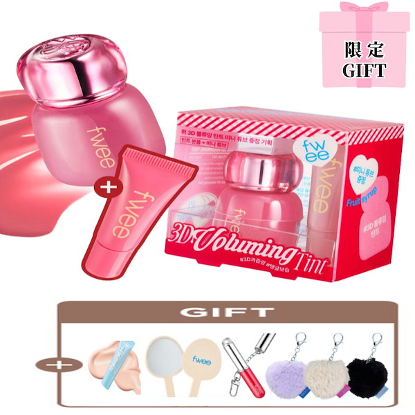 フィー　fwee ティント　ファンデーション　 セット売り　おまけつき☺︎ Qoo10] フィー 【SPECIAL GIFT/NEWグッズ