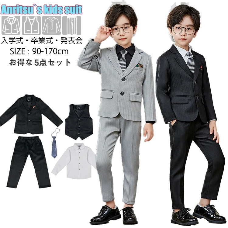 【期間限定セール】スーツ 子供 キッズ 男の子 5点セット 卒業式 フォーマル 小学生 中学生 制服 韓国 大きいサイズ パンツスーツ ネクタイ ジャケット セット 卒服 入学式 ゆったり 七五三