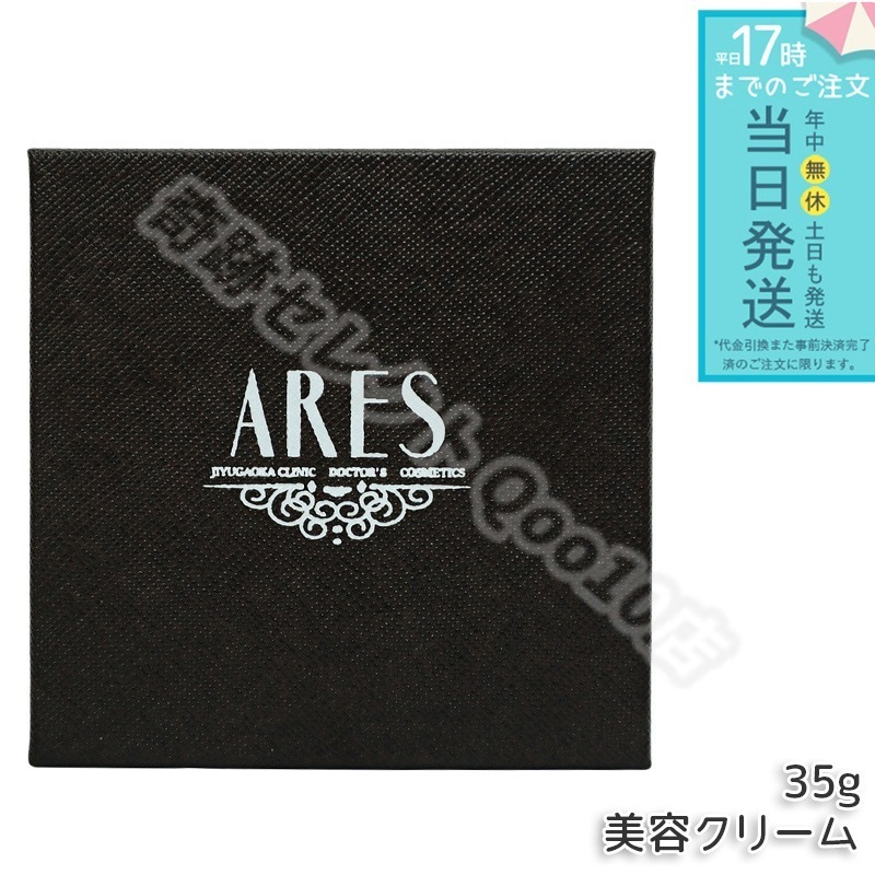 自由が丘クリニック ドクターズコスメティクス ARES ステムC クリーム プラス 35g ha4 ヒアルロン酸 ハリ EGF 乾燥肌 フェイスクリーム 保湿 エイジングケア JC PROGRAM