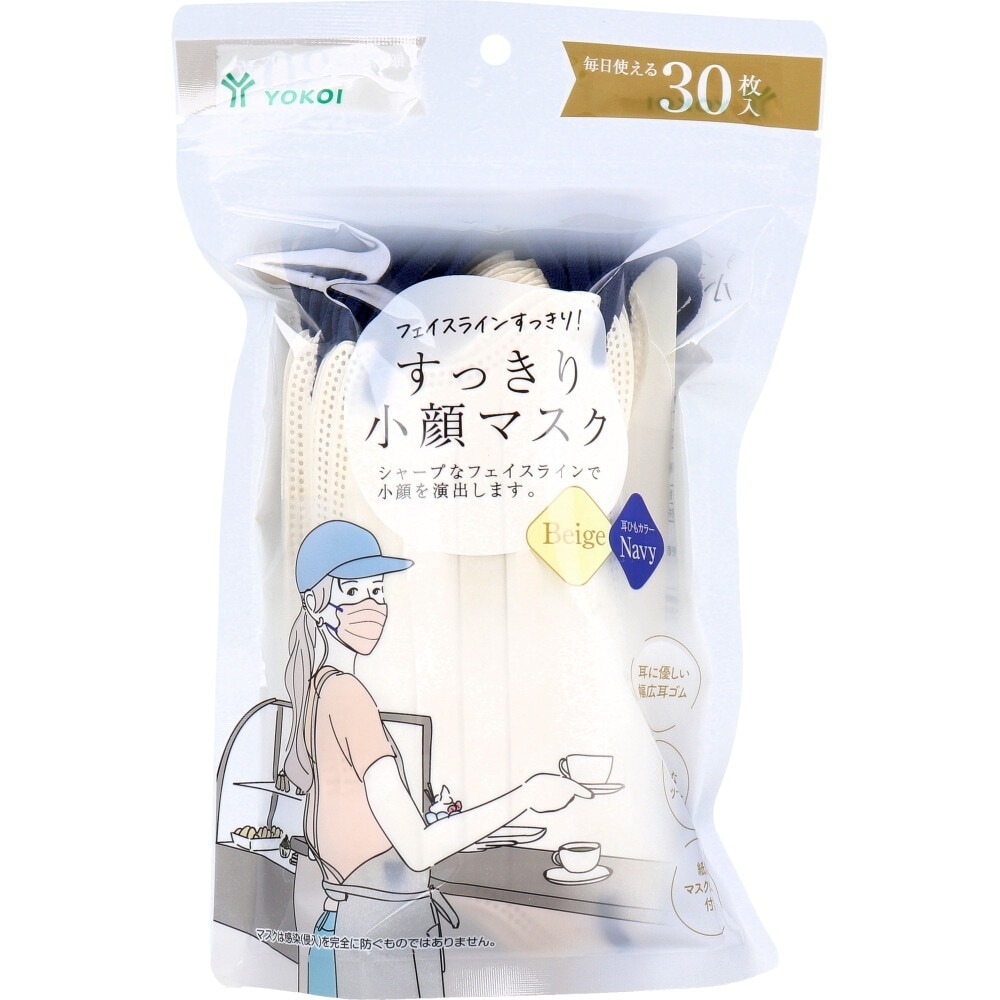 不織布マスク ヨコイ すっきり小顔マスク ベージュxネイビー 紙製マスクケース付き 30枚入り X6パック
