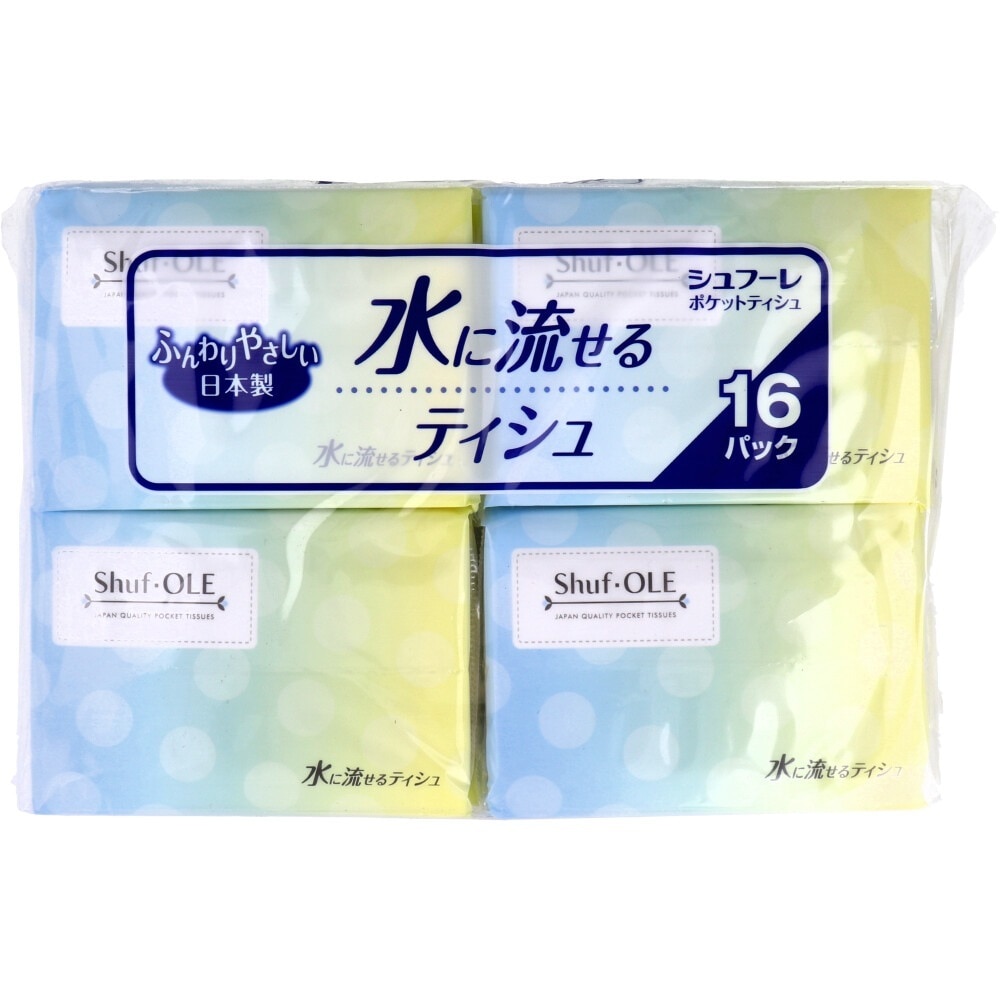 ポケットティシュ シュフーレ 水に流せるポケットティシュ 10W 16個入り X20パック