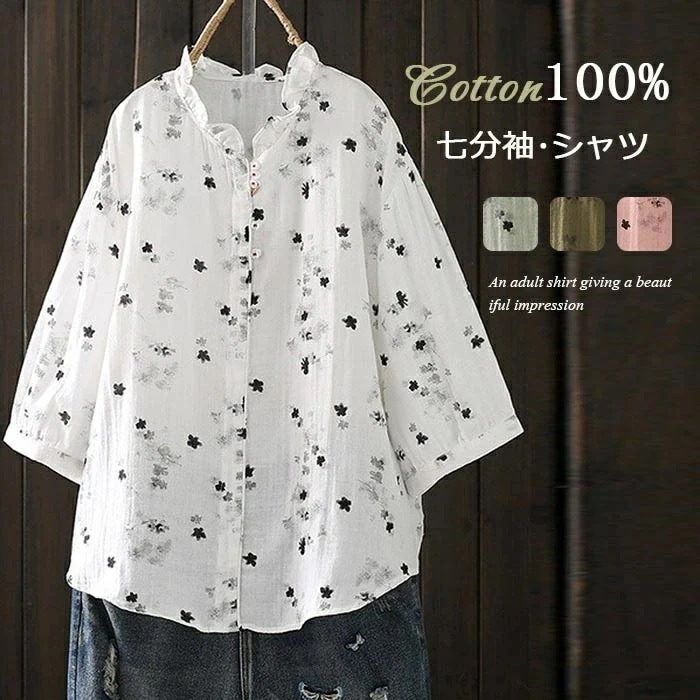 【20点セット】【送料無料】7分袖シャツ ガーゼシャツ 七分袖 レディース 半袖シャツ ホワイトシャツ シャツブラウス 綿シャツ コットンシャツ 白シャツ ショート丈 花柄 花柄シャツ フリルネック