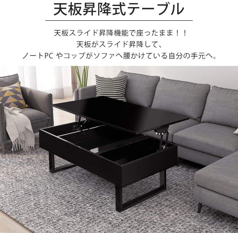 テーブル センターテーブル 木製昇降テーブル ローテブル 昇降4264cm 組み立て簡単 高さ調節 リビングテーブル 昇降式 木製 収納 高級感 リビング