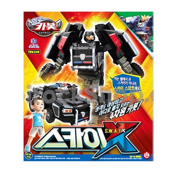 ソンオゴン ハローカーボット スカイスワットX