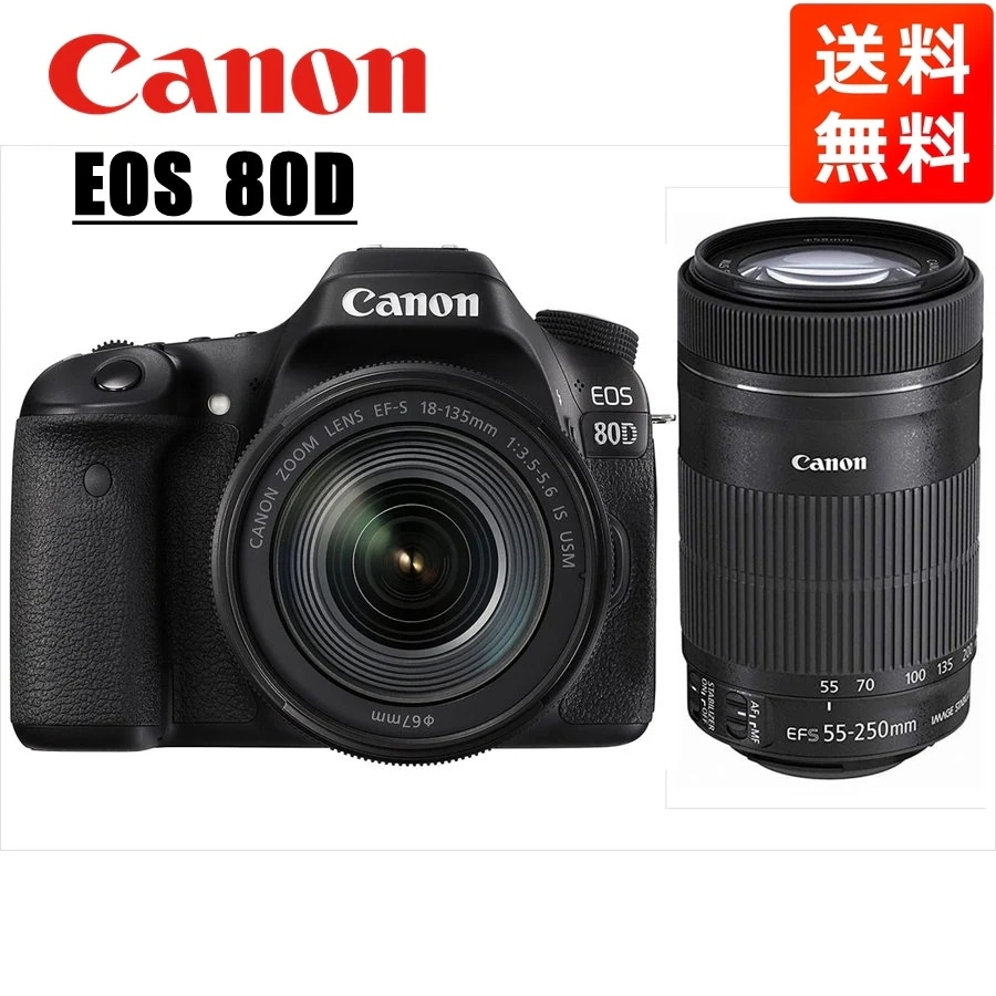 EOS 80D 18-135mm USM 55-250mm STM ダブルレンズセット 一眼レフ カメラ 中古