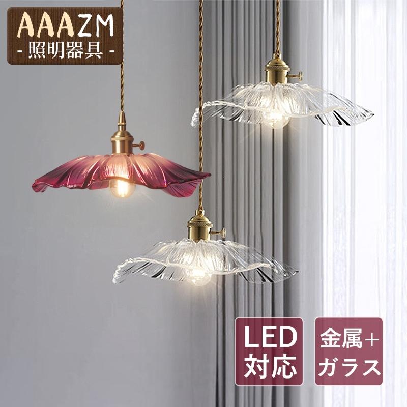 ペンダントライト ス 真鍮 LED対応 北欧 おしゃれ 花型 和風 ス付 天井照明器具 ステンドグラス レトロ ダイニング キッチン 寝室 玄関 吊り下げ照明
