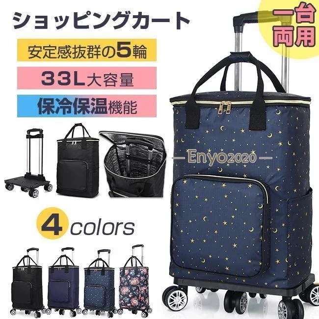 最初に体験してくださいショッピングカート シルバーカー 5輪 軽量 折りたたみ 買い物 大容量 手押し車 介護用品 保冷 保温 高齢者用 敬老の日 母の日 父の日