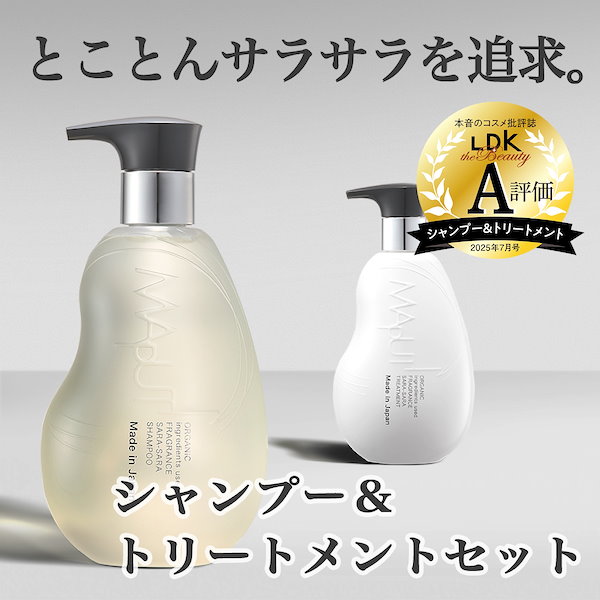 シャンプー mayumi マユミシャンプー | Pay ID