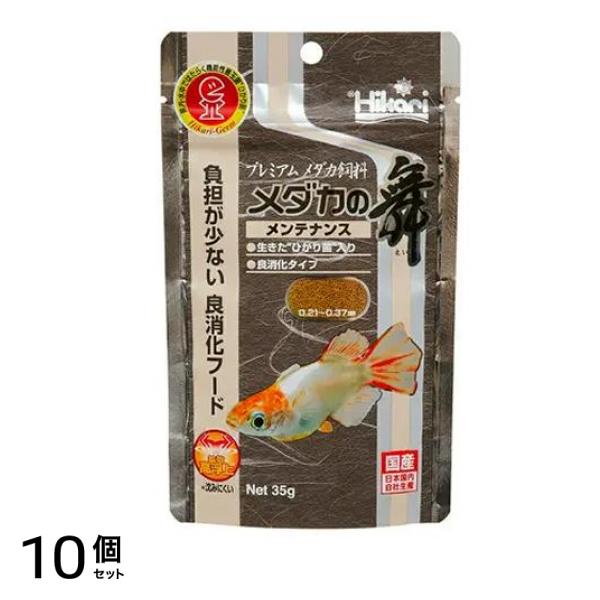 キョーリン Hikari(ヒカリ) メダカの舞 メンテナンス 35g 10個セット