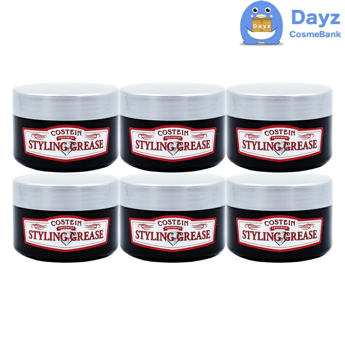 コスティン スタイリング グリース 100g　6点セット　　ヘアスタイリング剤　　ヘアグリース グリース ワックス　　メンズ コスメ コスティン