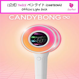 セール通販ジヒョ TWICE ペンライト CANDY BONG Z K-POP/アジア