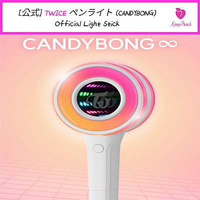 TWICE やすく ペンライト CANDYBONG Z