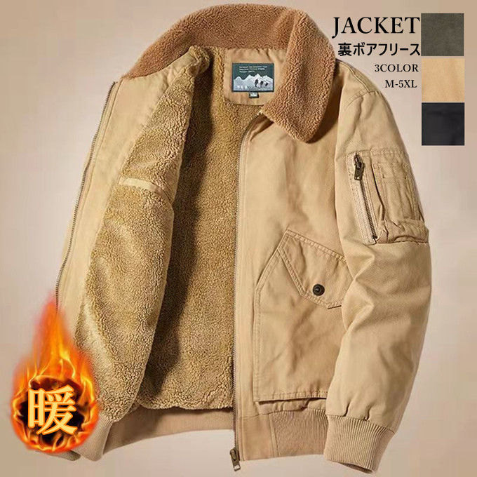 ワークジャケット メンズ 冬 裏ボア 長袖 ショート丈 ボア襟 ボアフリース ミリタリージャケット ブルゾン ビッグポケット 無地 カジュアル 厚手 着心地 防寒 暖かい コットン おしゃれ かっこい