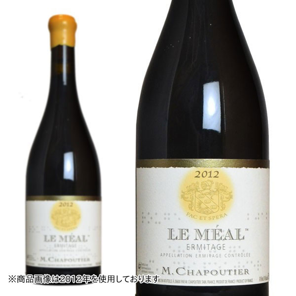 雑誌で紹介された M.シャプティエ 2013年 ルメアル エルミタージュ 750ml 赤ワイン） ローヌ （フランス 赤ワイン