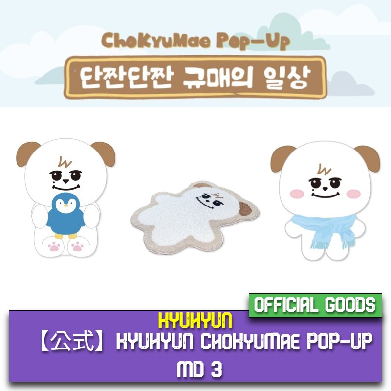 【公式】 KYUHYUN ChoKyuMae POP-UP MD 3
