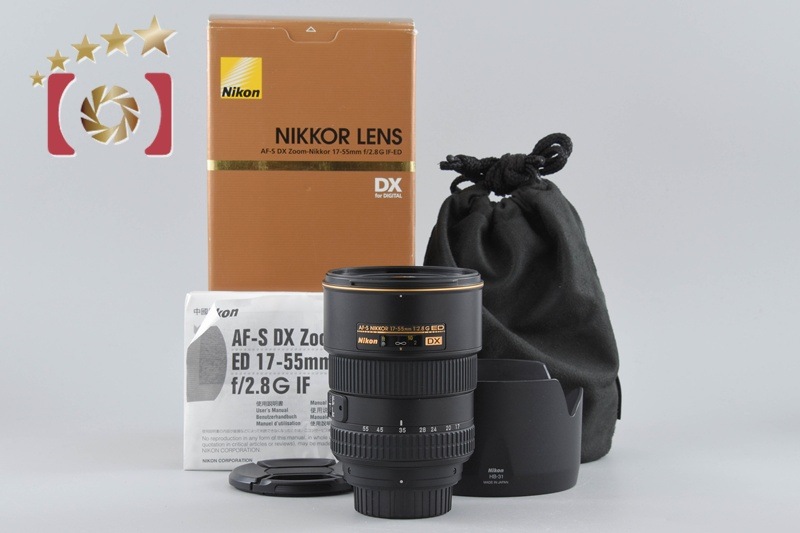 AF-S DX NIKKOR 17-55mm f/2.8 G ED 元箱付き