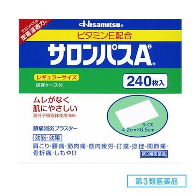 他サイト： 【第3類医薬品】サロンパスAe 240枚の商品画像