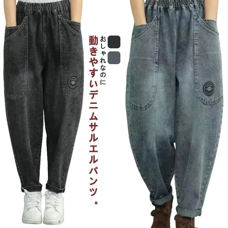 2026年初の販促特別仕様デニム バルーンパンツ コクーンパンツ デニム サルエルパンツ ウエストゴム ワイドパンツ レディース デニムパンツ サルエル ワイド バルーンパンツ ゆるパンツ アラジンパ