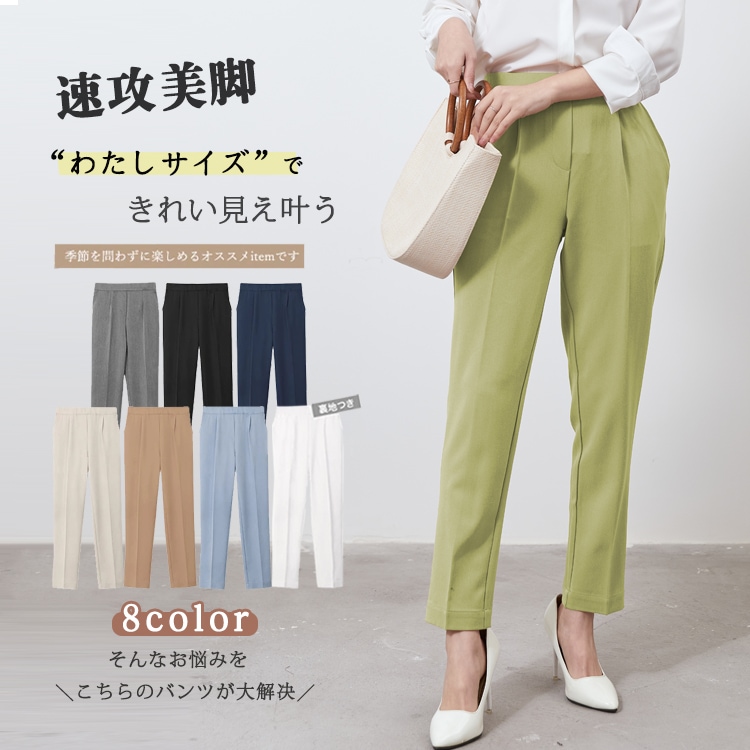 Qoo10] 8カラーテーパードパンツ 高見えストレー : レディース服