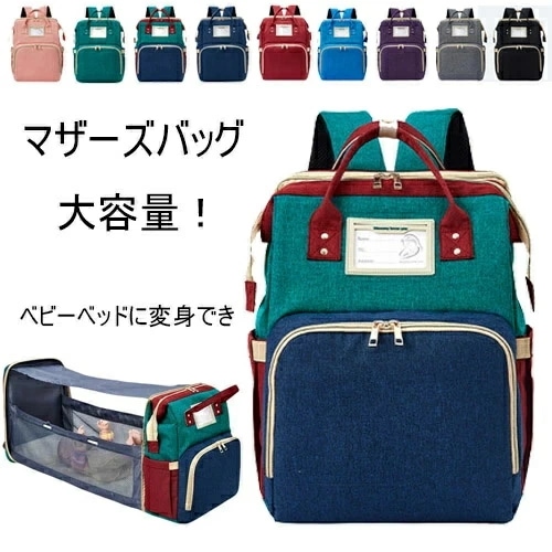 保温保冷/撥水/多機能ママリュック 大容量 ベビー用品収納 おしゃれ ママ向け 軽量 3シーン対応（出産・入院・旅行）