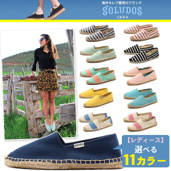 Soludos - The Official Home of Soludos Espadrilles and Sneakers
