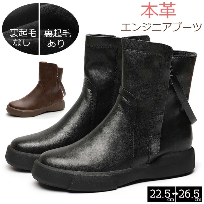 ブーツ ショート ブーツ エンジニアブーツ 本革 レディース ショートブーツ 裏起毛なし あり ジップアップ 疲れない 痛くない 厚底 ぺたんこローヒール エンジニア ミドルブーツ 大きいサイズ 黒