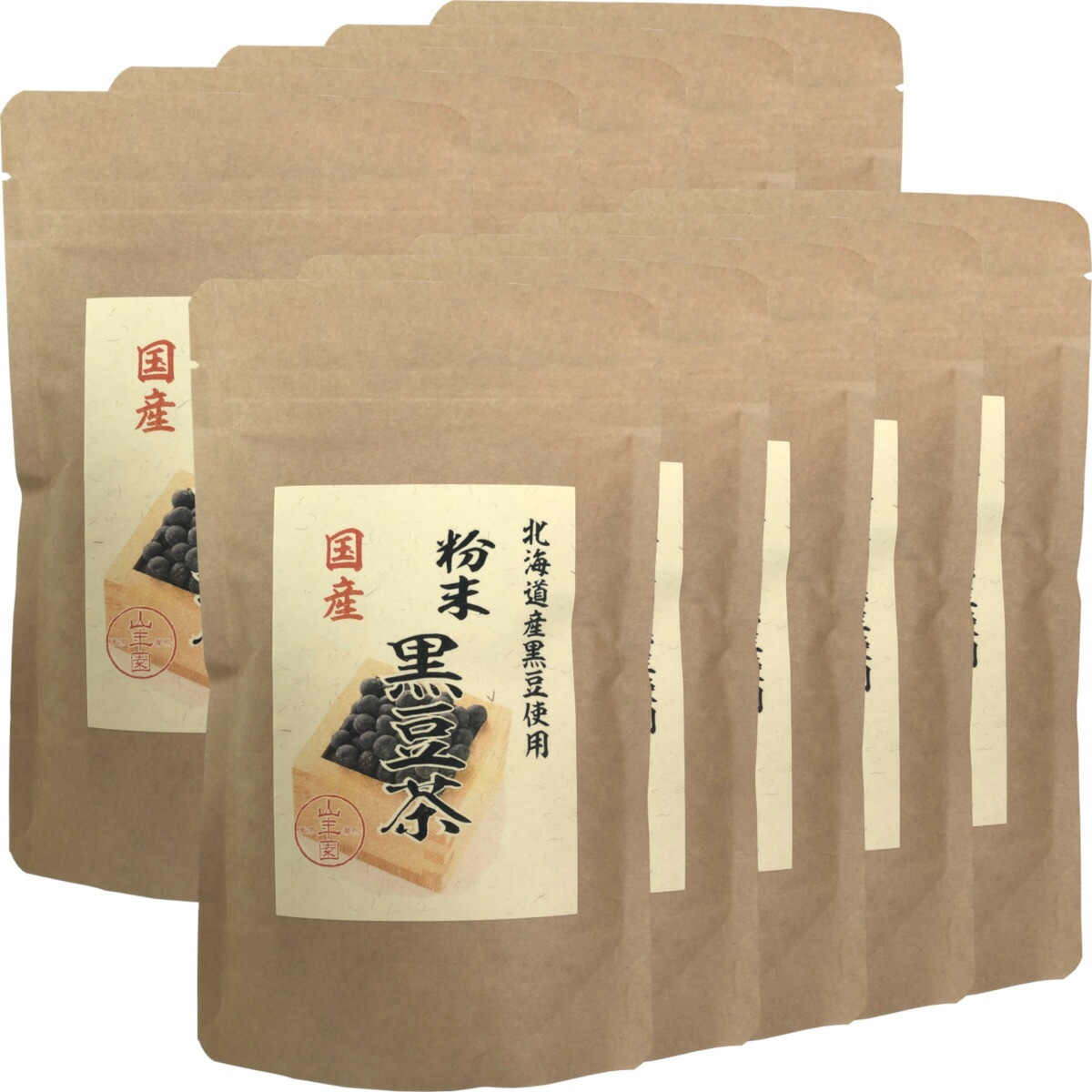 国産100% 北海道産 黒豆茶 粉末 100g10袋セット こだわりの北海道産黒豆だけを強火で焙煎し粉にしました 健康食品 妊婦 ダイエット セット ギフト プレゼント お中元 敬老の日 プチギフト