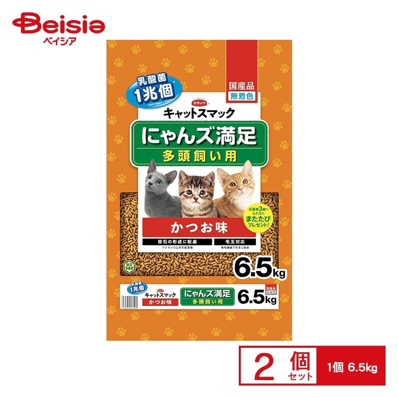 スマック にゃんズ満足かつお味6.5kg ×2個 ペット