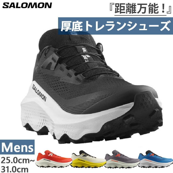 メンズ ウルトラグライド ULTRA GLIDE 3 登山靴 山登り トレイルランニンングシューズ トレラン 厚底 軽量 L47742200