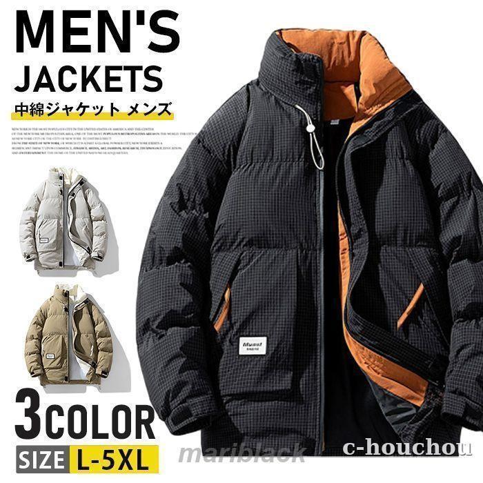 売れ筋秋冬新品 即納中綿ジャケット メンズ 冬アウター コート ビジネスジャケット 大きいサイズ 中綿