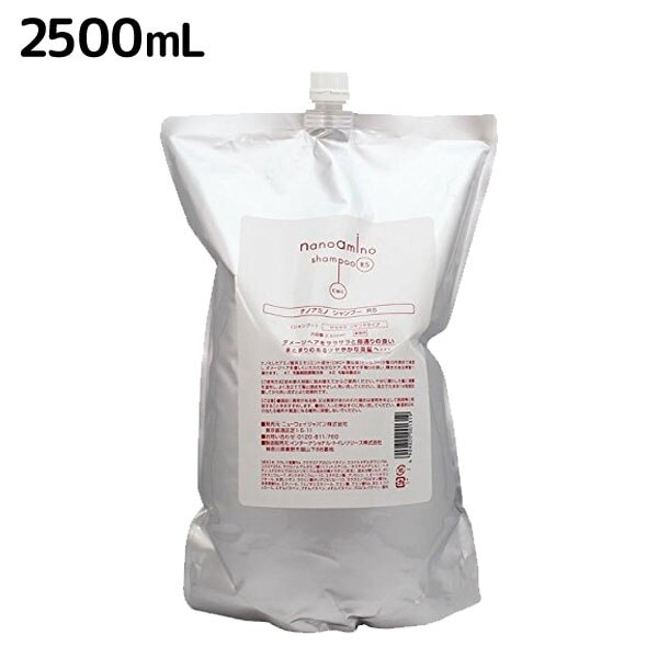 ナノアミノ シャンプー RS 2500mL （さらさらタイプ）