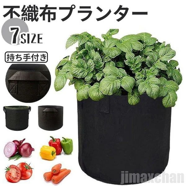 新品入荷 植え袋 プランター 不織布栽培袋 植木鉢 フェルト 栽培バッグ 不織布ポット 可視窓 サイド開口 ガーデニング ベランダ 庭 園芸 野菜栽培 発育促進 通気透水 植物育成 布