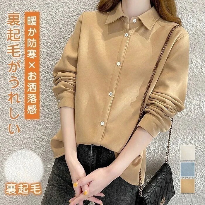 ２点で13o円OFF！【早割り】シャツ レディース 長袖 裏起毛 ブラウス 秋冬 トップス お洒落 制服 折り襟 羽織 レイヤード重ね着 前開き お出かけ 普段着 シンプル カジュアル 無地 体型カバ