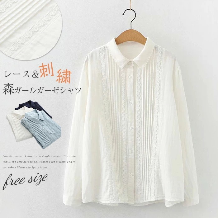 【急速出荷】シャツ レディース 長袖 綿 ダブルガーゼ シャツ チュニック 春 夏 秋 無地 レース プリーツ ブラウス 大人かわいい フェミニン コットン シャツ トップス ゆったり カジュアル シ