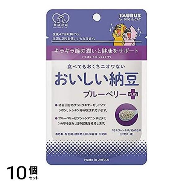 トーラス 健康寿命 おいしい納豆 ブルーベリープラス 犬猫用 30g 10個セット