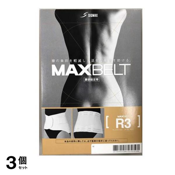 マックスベルト R3 1個入 (Mサイズ) 3個セット