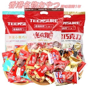 【3袋購-300】お菓子香港挑秀ミニ脆チョコレート事務室カジュアル招待ゼロ食品キャンディ結婚喜糖バルク