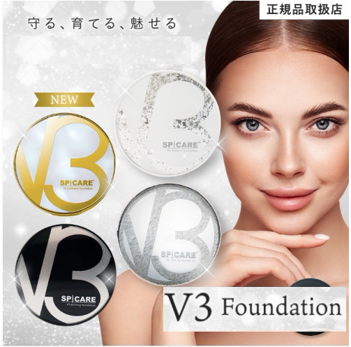 Ｖ３ファンデーションbrilliant &shiningセット【新品】 SPICARE V3 スピケア ファンデーション ブリリアント