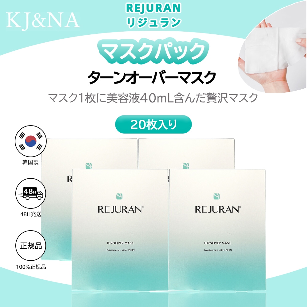 ターンオーバーマスク, 5枚, 4個