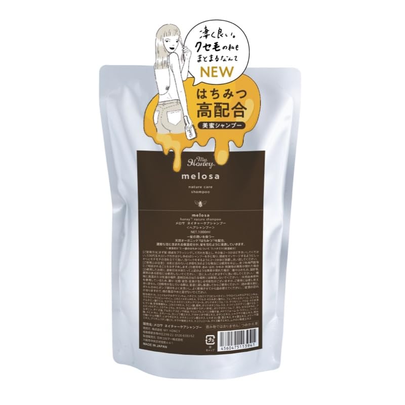 夏のダメージ髪にうるおいを 【シャンプー 詰め替え】 生はちみつ 専門店 MYHONEY melosa メロサ ネイチャーケア シャンプー 1000ml 美蜜ヘア しっとり うるおい