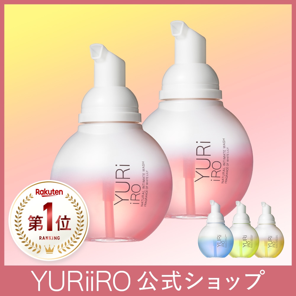 ユリイロ YURiiRO ボディウォッシュ 2個セット ボディケア マッサージ バスト お尻 ハンド ヘア デリケートゾーン VIO 乾燥 肌荒れ くすみ ニオイ 全身ケア 無添加 インティメイト