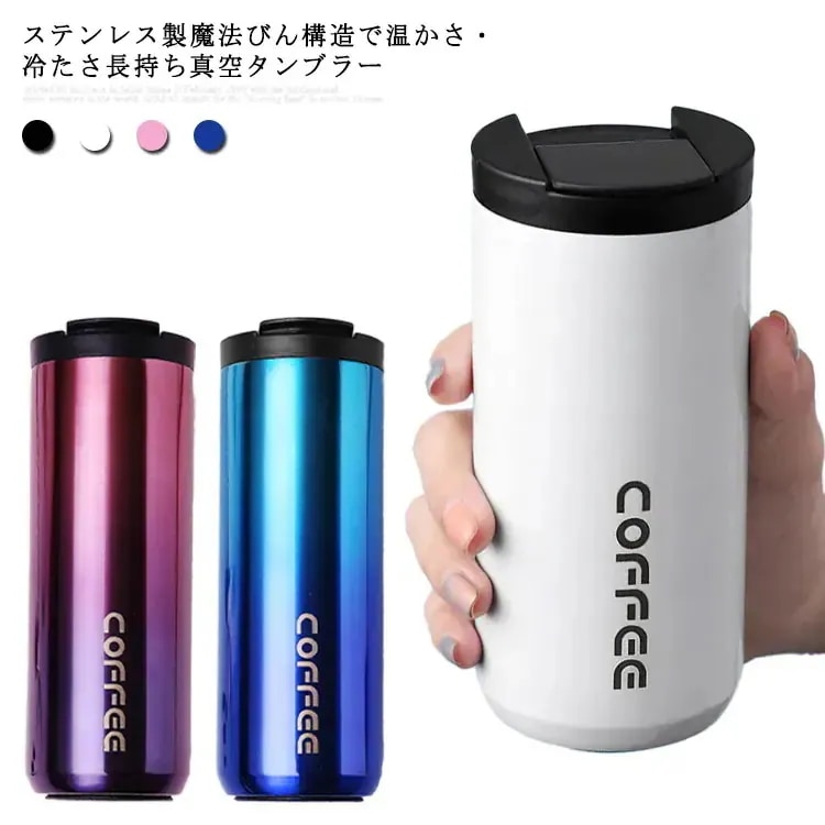 スリム 冷たい炭酸 無地 魔法瓶 コーヒー 男性 ステンレス 持ち運び オフィス 女性 マグボトル 保温 おしゃれ 真空 【1つ買うと10個無料】タンブラー 保冷 ボト マグカップ 蓋付き 550ml 18,186円